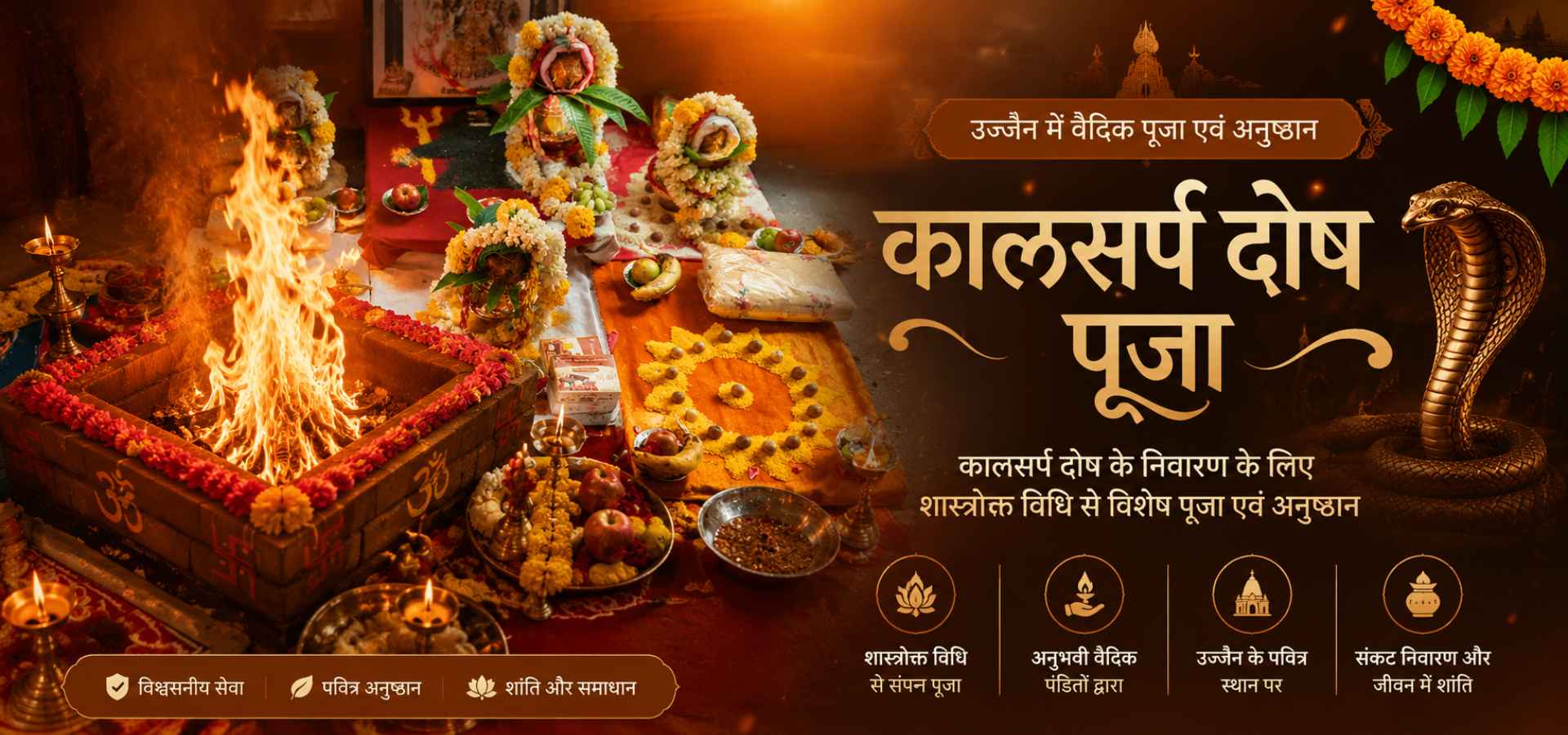 काल सर्प दोष पूजा